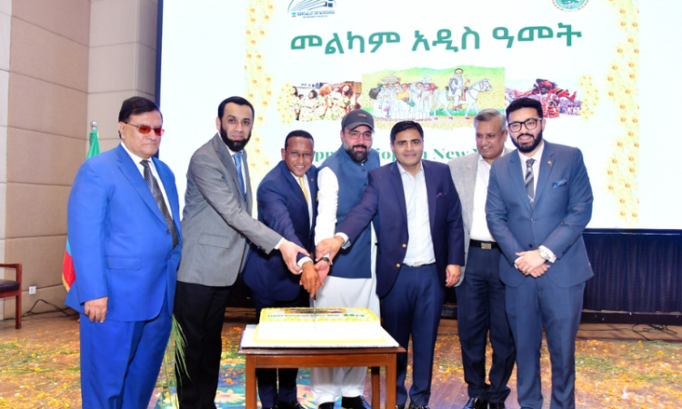 Islamabad Chamber hosts Ethiopian National Day.