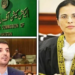 Justice Ayesha Malik criticizes ECP’s role in General Elections 2024