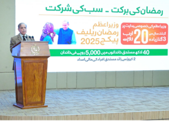 PM launches Rs20 billion Ramadan relief package for 20 million people