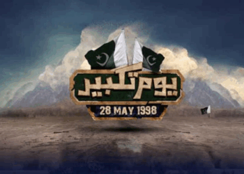 Youm-e-Takbir to be celebrated with national zeal tomorrow