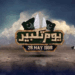 Youm-e-Takbir to be celebrated with national zeal tomorrow