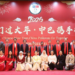 Chinese Embassy in Islamabad celebrates Chinese New Year 2026 with Iftar dinner