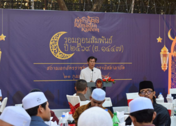 Iftar dinner 2026: strengthening the Thai bond abroad