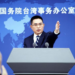 Mainland willing to provide Taiwan with reliable energy supplies after reunification: spokesperson