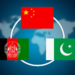 Chinese FM calls for resolving issues between Afghanistan and Pakistan through dialogue, consultation