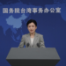 Energy shortage no longer a worry for Taiwan compatriots after peaceful reunification: spokesperson