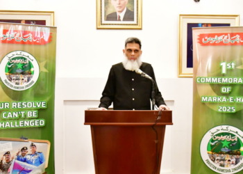 Pakistan Embassy in Kabul marks first anniversary of Operation Bunyan-um-Marsoos