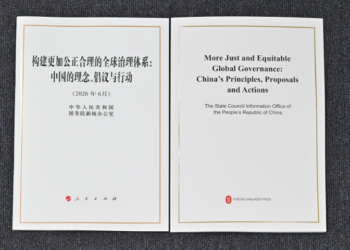 White paper calls for joint efforts to build just, equitable global governance