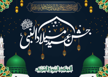 Pakistan marks Eid Milad-un-Nabi with prayers, processions and nationwide celebrations