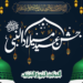 Pakistan marks Eid Milad-un-Nabi with prayers, processions and nationwide celebrations