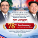 Zardari felicitates Korea on 78th Anniversary of the Founding of Republic