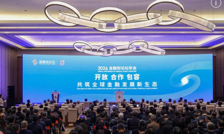 Beijing forum calls for open, collaborative, inclusive ecosystem for financial development