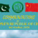 Pakistan congratulates China on founding anniversary